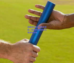球友体育app_球迷狂热高呼梅西我爱你，梅老板开窗回应引爆深夜激情