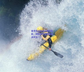 球友体育官网|曼奇尼远赴沙特重新起航，辞职事件迷雾重重成罗生门