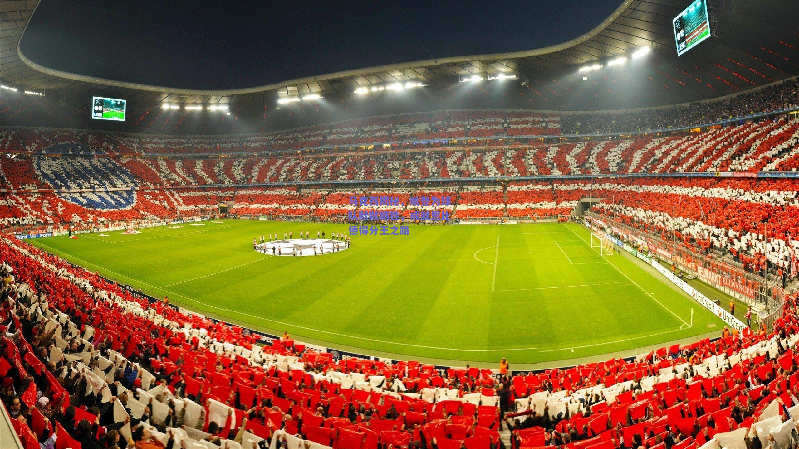 马克西揭秘,哈登为球队默默牺牲,成就恩比德得分王之路