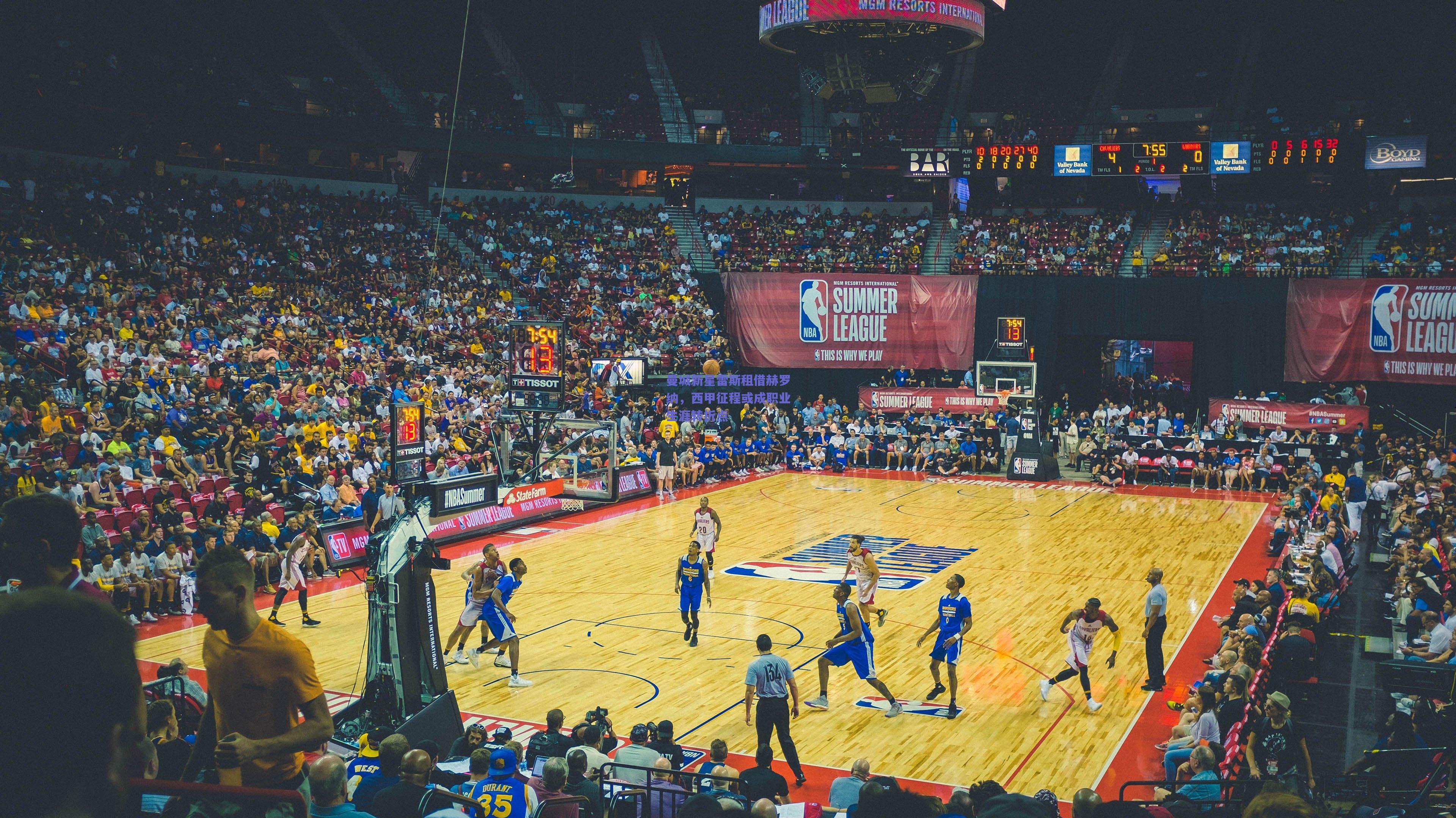 曼城新星雷斯租借赫罗纳，西甲征程或成职业生涯转折点